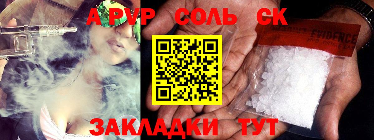 A-PVP  Alfa_PVP СК КРИС  Нефтекамск  Вход с VPN  Alfa_PVP мука  где можно купить   Alpha-PVP СК КРИС 