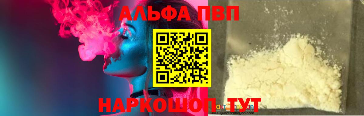 А ПВП VHQ Нефтекамск