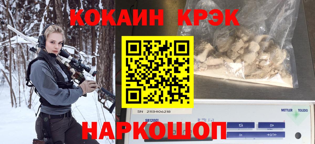 Кокаин Fish Scale  Кокаин 98%  Кокаин  Нефтекамск  Вход с VPN 