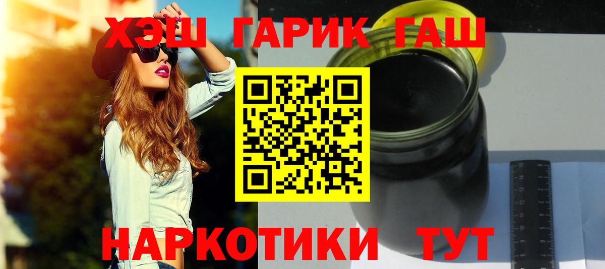 ГАШ убойный  Гашиш  Нефтекамск  Вход с VPN 