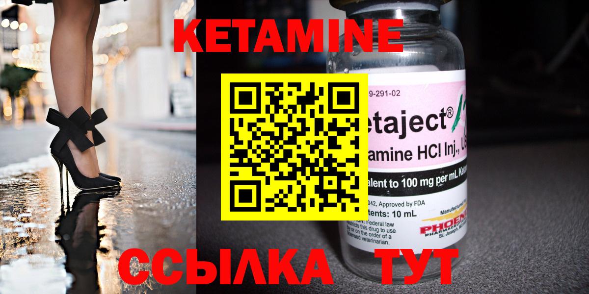 Кетамин VHQ  Вход с VPN  Нефтекамск  КЕТАМИН ketamine 
