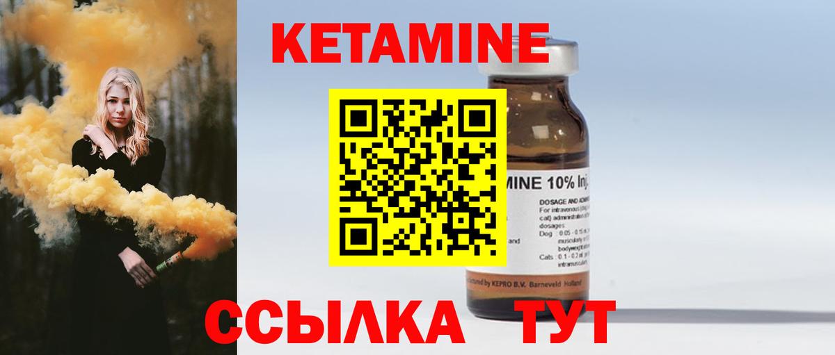 Кетамин VHQ Нефтекамск