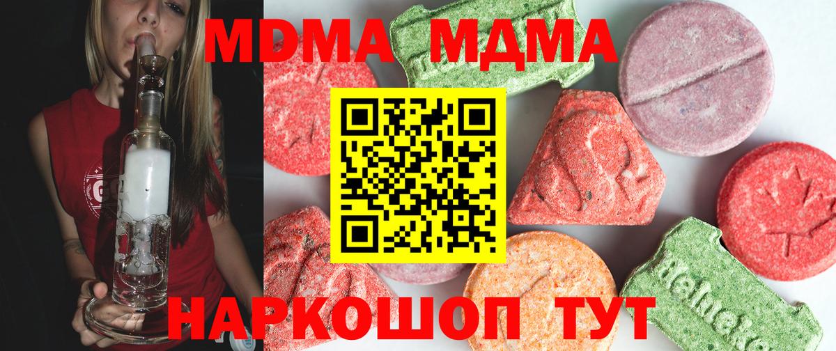 Нефтекамск  MDMA crystal  МДМА  Вход с VPN 