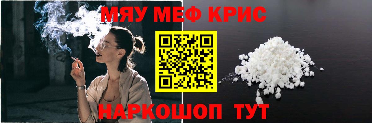 Меф мяу мяу мука Нефтекамск