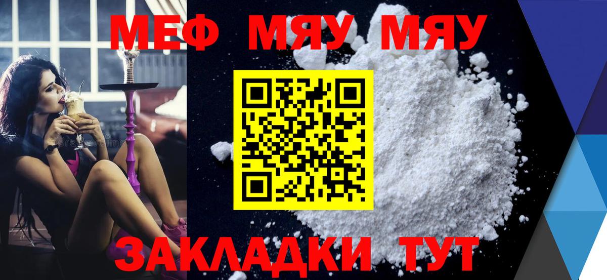 Нефтекамск  как найти закладки  Вход с VPN  Меф VHQ  МЕФ mephedrone  МЕФ 