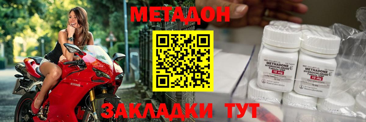 Метадон VHQ Нефтекамск