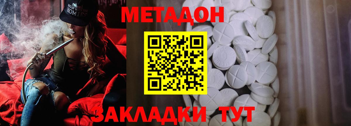 Метадон VHQ  Вход с VPN  Нефтекамск  МЕТАДОН methadone 