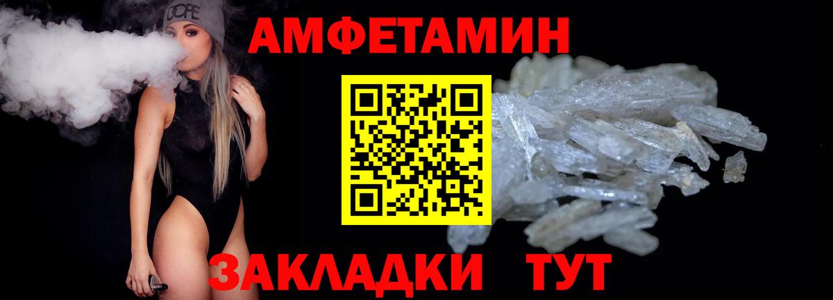 Метамфетамин кристалл Нефтекамск