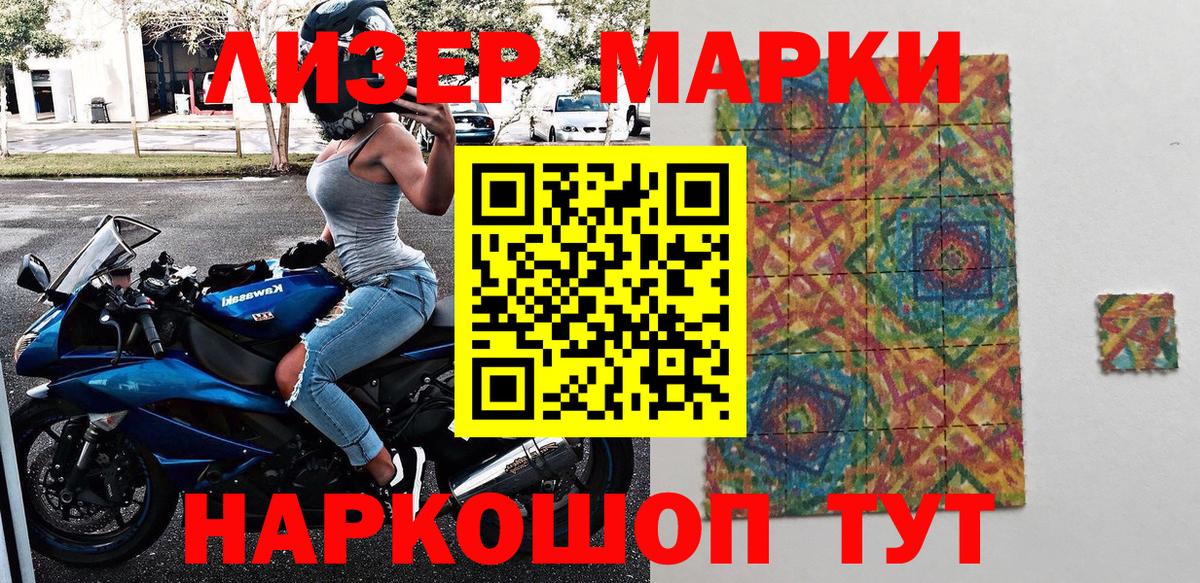 Нефтекамск  Марки 25I-NBOMe 1500мкг  Вход с VPN 