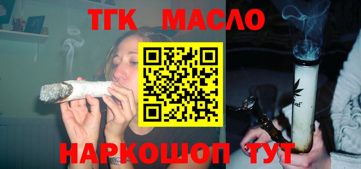 Дистиллят ТГК вейп Нефтекамск