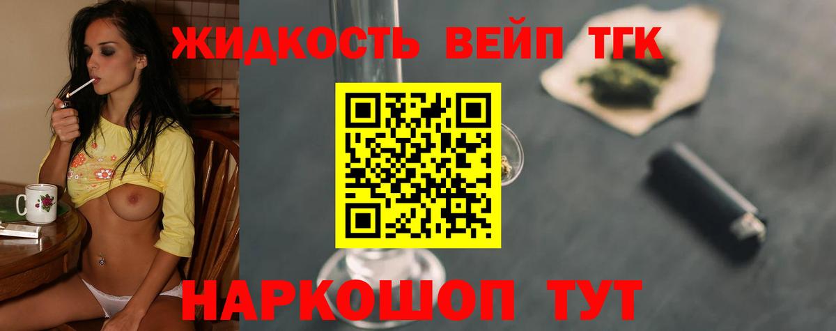 Нефтекамск  закладки  Вход с VPN  Дистиллят ТГК вейп 